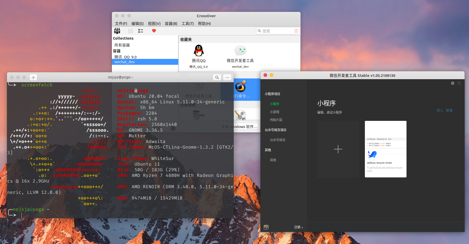 wechat_devtools